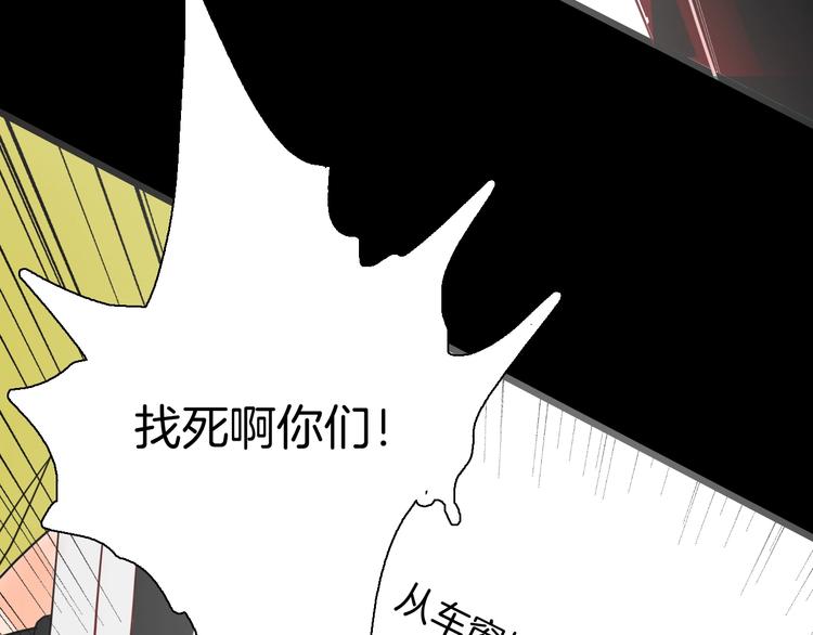 《山林怪谈》第110话 “新世界”（2） 第29页