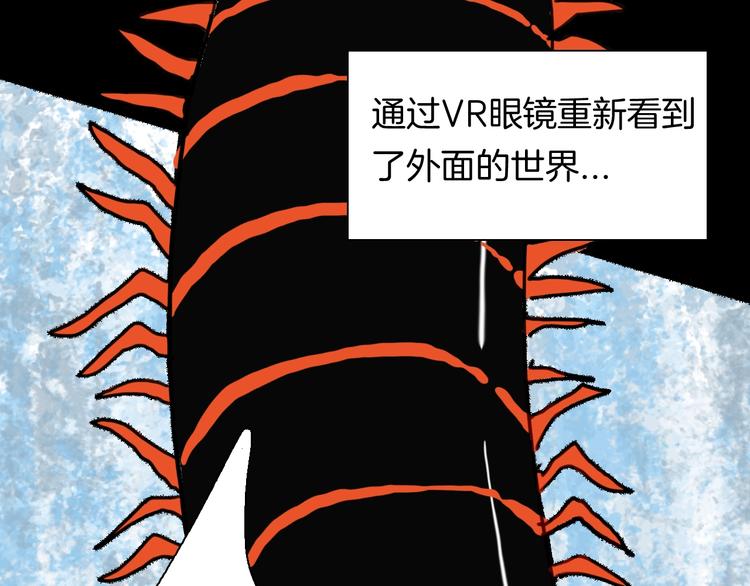 《山林怪谈》第110话 “新世界”（2） 第33页