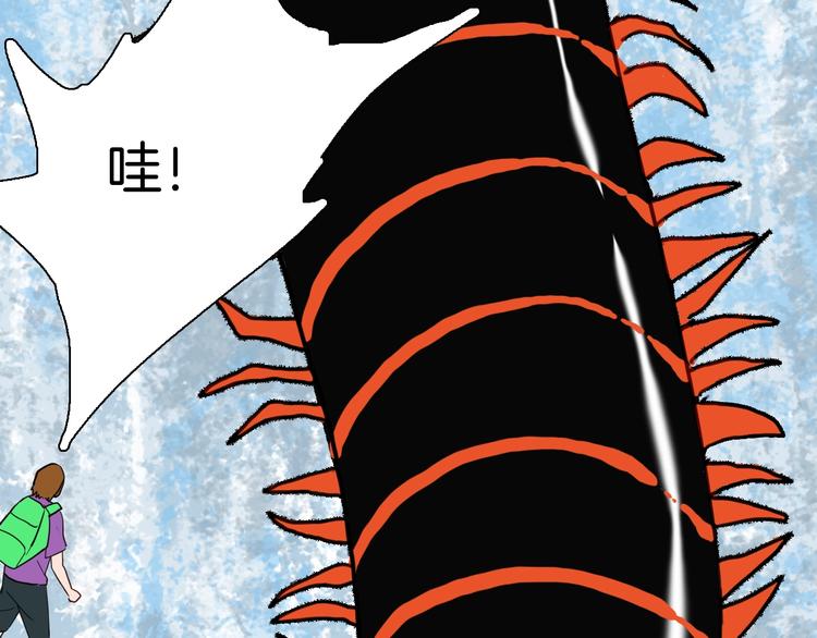 《山林怪谈》第110话 “新世界”（2） 第34页