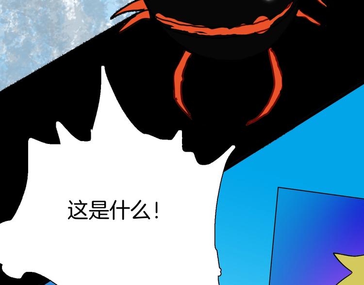 《山林怪谈》第110话 “新世界”（2） 第36页