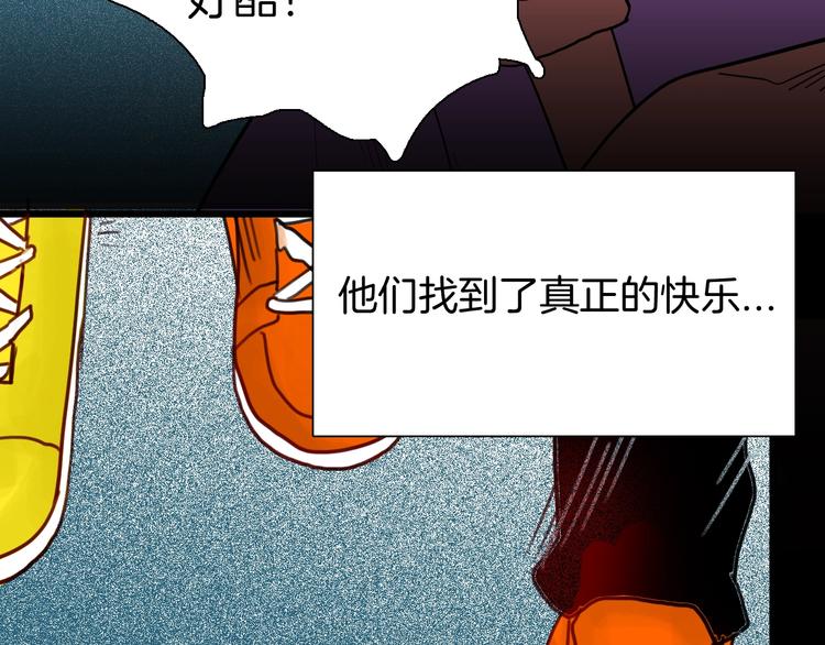 《山林怪谈》第110话 “新世界”（2） 第39页