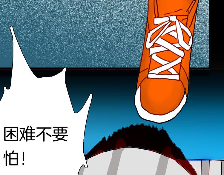 《山林怪谈》第110话 “新世界”（2） 第40页