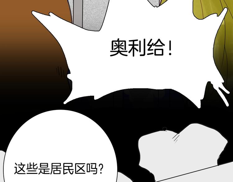 《山林怪谈》第110话 “新世界”（2） 第43页