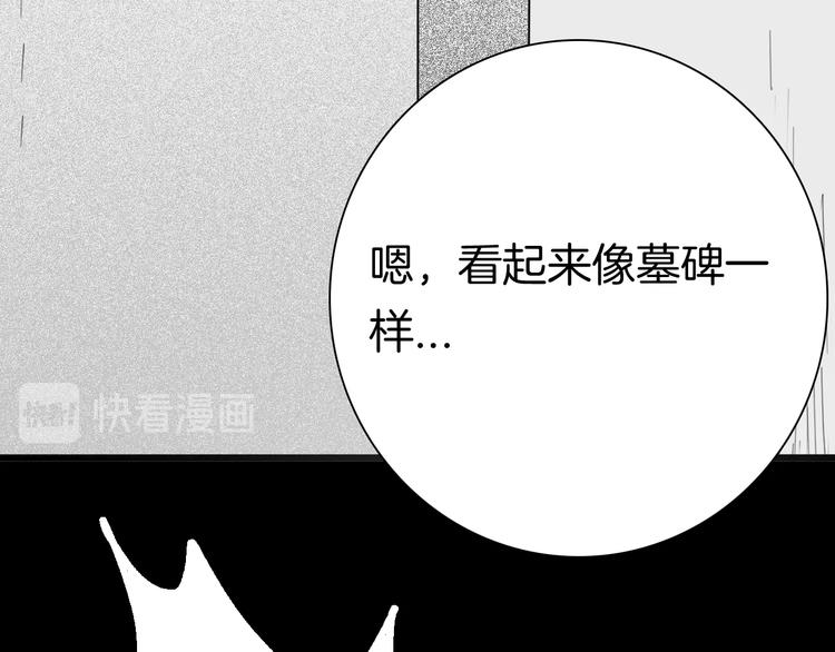 《山林怪谈》第110话 “新世界”（2） 第46页
