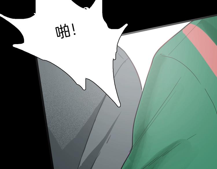 《山林怪谈》第110话 “新世界”（2） 第47页