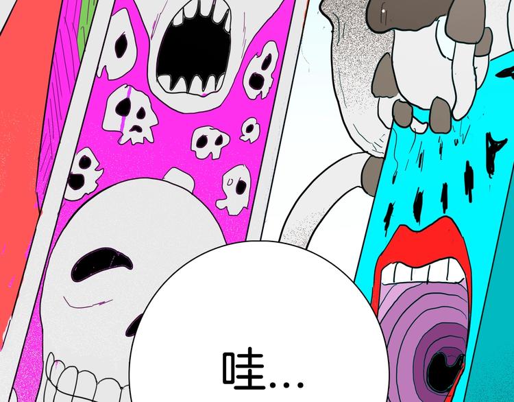 《山林怪谈》第110话 “新世界”（2） 第9页