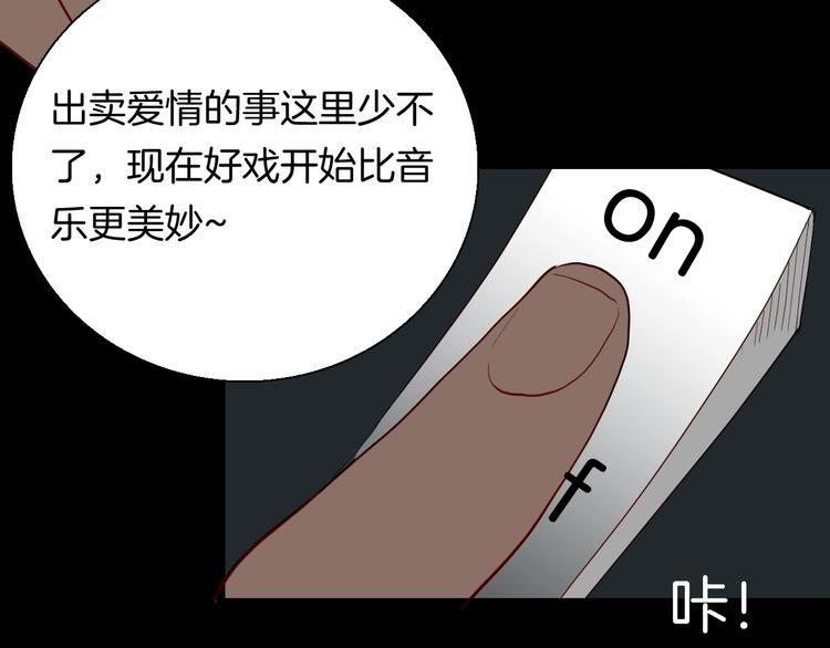 《山林怪谈》第108话 佛（下） 第20页