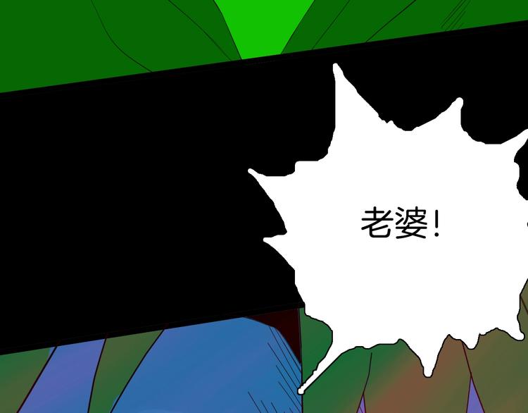 《山林怪谈》第108话 佛（下） 第25页