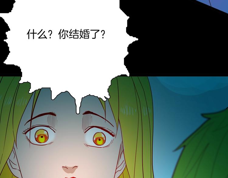 《山林怪谈》第108话 佛（下） 第27页