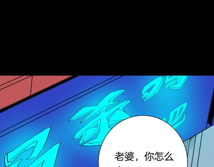 《山林怪谈》第108话 佛（下） 第29页