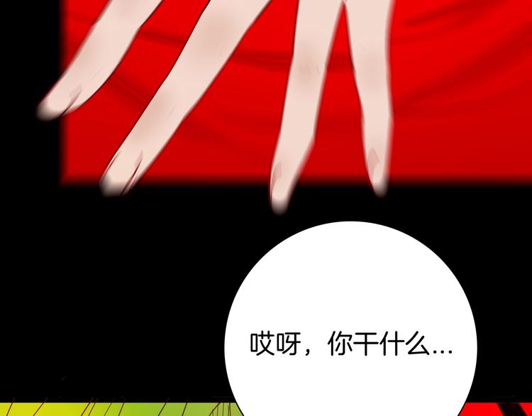 《山林怪谈》第108话 佛（下） 第2页