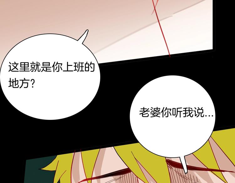 《山林怪谈》第108话 佛（下） 第33页