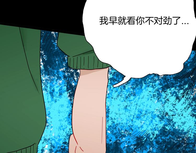 《山林怪谈》第108话 佛（下） 第35页