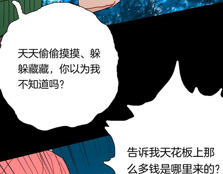 《山林怪谈》第108话 佛（下） 第36页