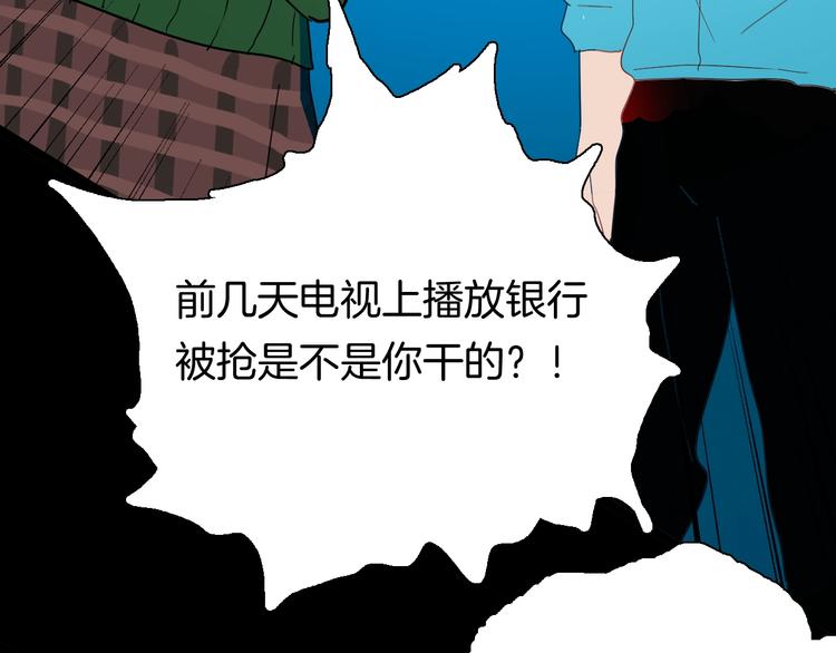 《山林怪谈》第108话 佛（下） 第39页