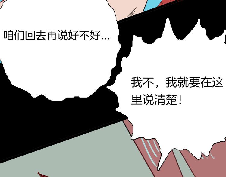 《山林怪谈》第108话 佛（下） 第42页
