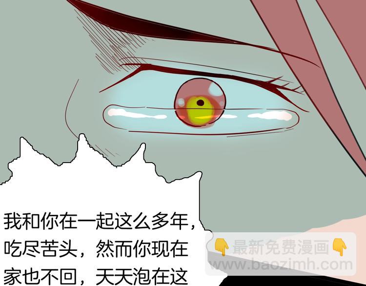 《山林怪谈》第108话 佛（下） 第43页
