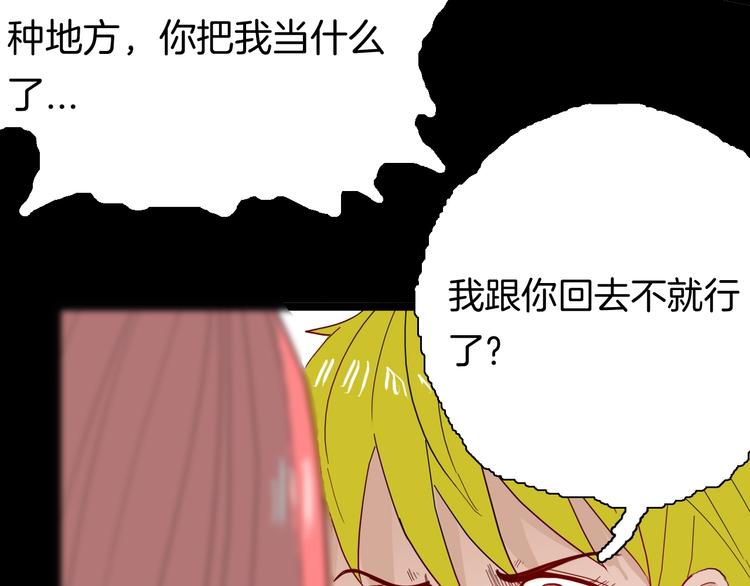《山林怪谈》第108话 佛（下） 第44页