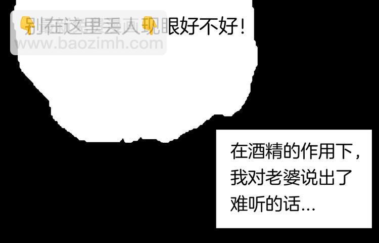《山林怪谈》第108话 佛（下） 第46页