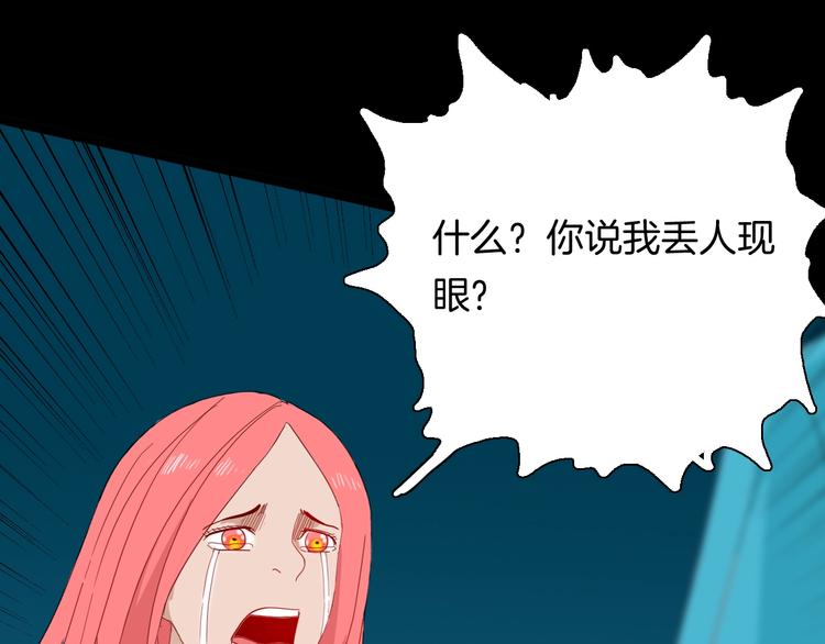 《山林怪谈》第108话 佛（下） 第47页