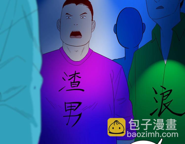 《山林怪谈》第108话 佛（下） 第50页