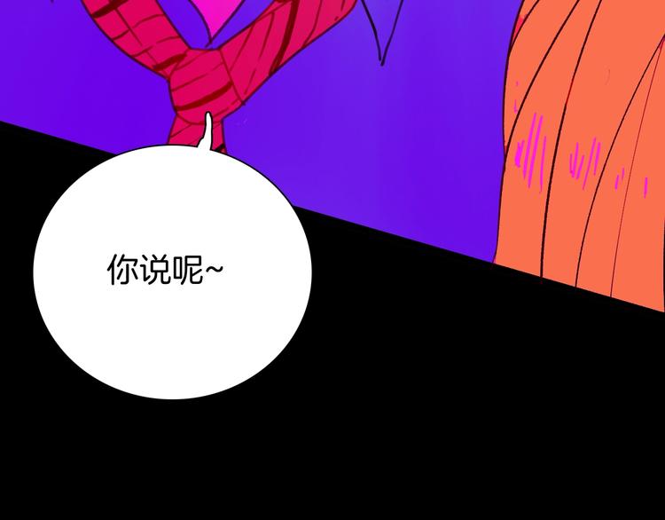 《山林怪谈》第108话 佛（下） 第6页
