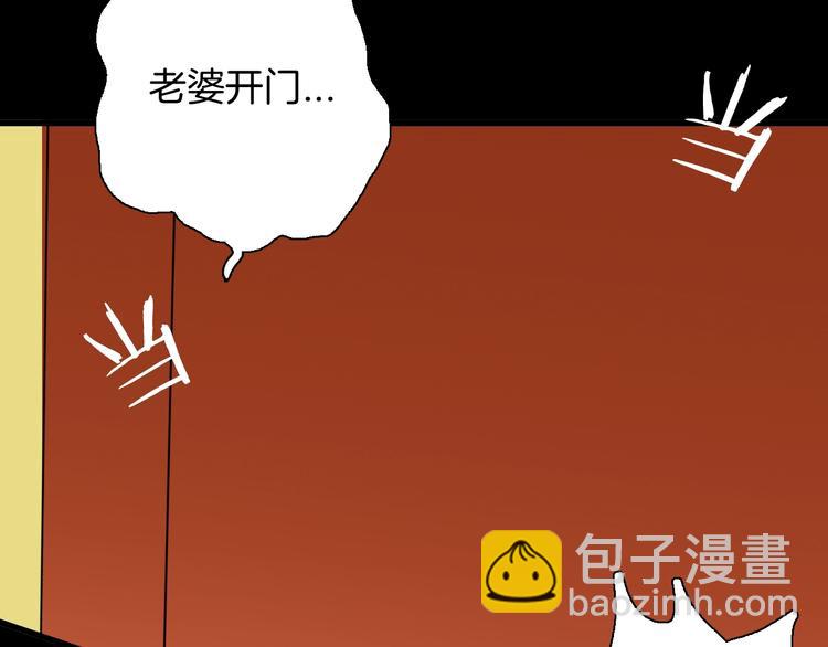 《山林怪谈》第107话 佛（中） 第19页