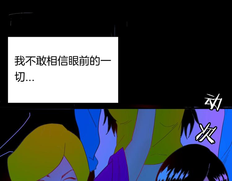 《山林怪谈》第107话 佛（中） 第1页