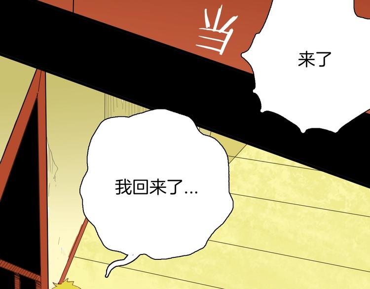 《山林怪谈》第107话 佛（中） 第20页
