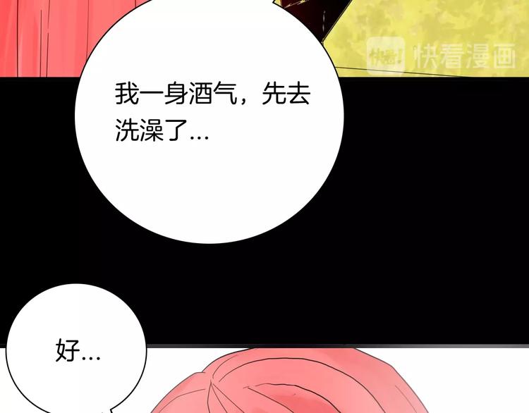 《山林怪谈》第107话 佛（中） 第28页