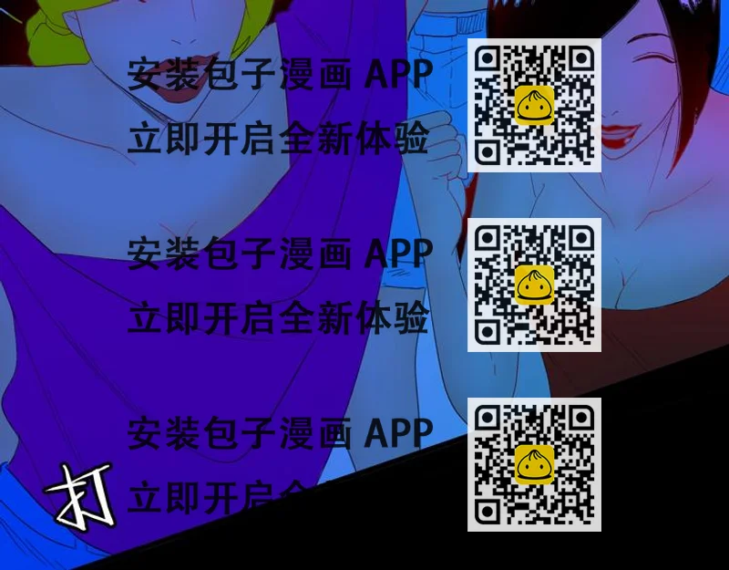 《山林怪谈》第107话 佛（中） 第2页