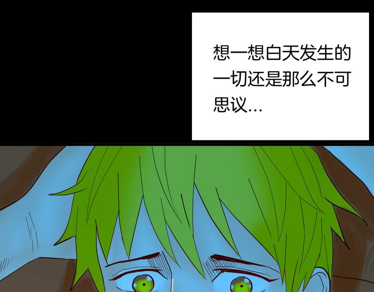 《山林怪谈》第107话 佛（中） 第43页