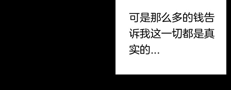 《山林怪谈》第107话 佛（中） 第47页