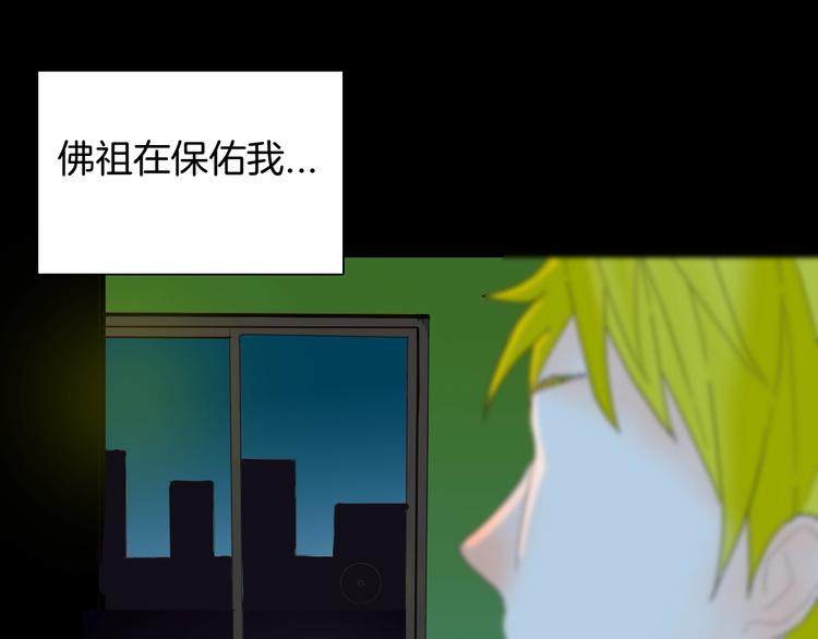 《山林怪谈》第107话 佛（中） 第48页