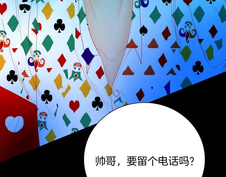 《山林怪谈》第107话 佛（中） 第6页