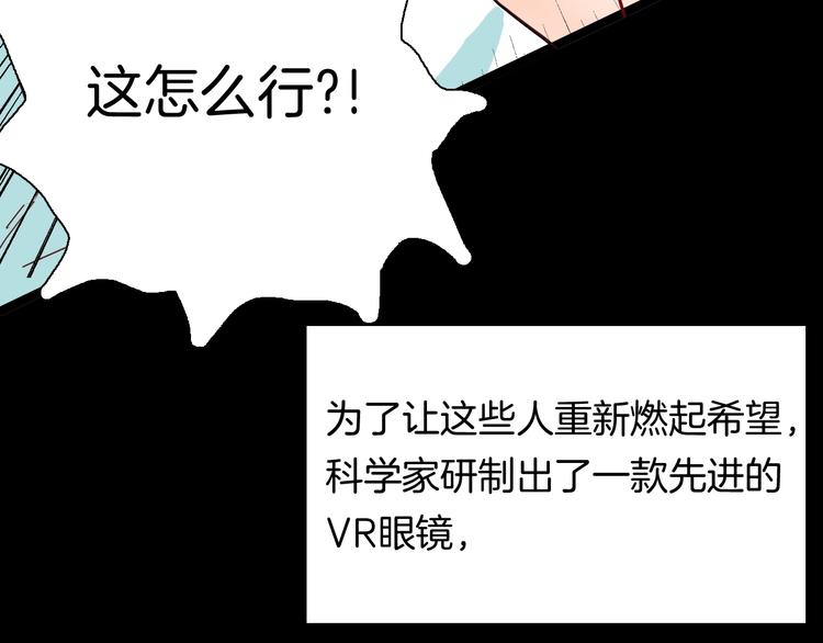 《山林怪谈》第109话 “新世界”（1） 第12页