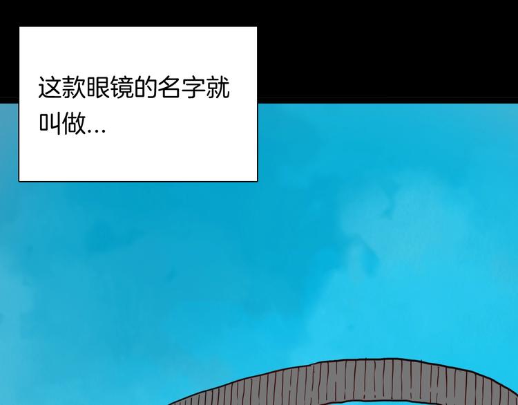 《山林怪谈》第109话 “新世界”（1） 第13页