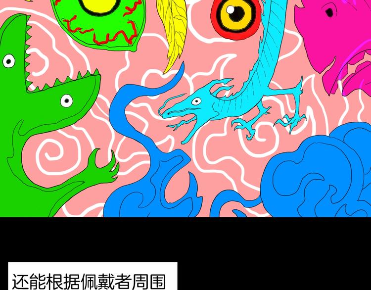《山林怪谈》第109话 “新世界”（1） 第18页