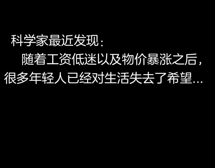 《山林怪谈》第109话 “新世界”（1） 第1页