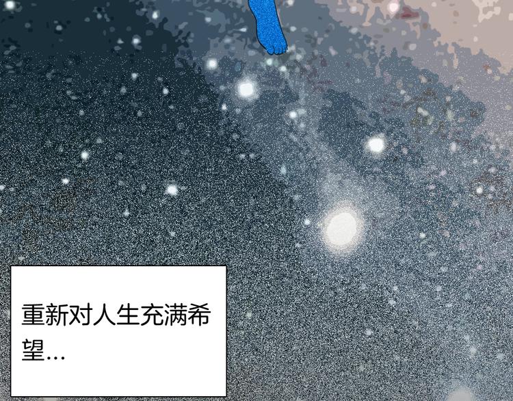《山林怪谈》第109话 “新世界”（1） 第23页