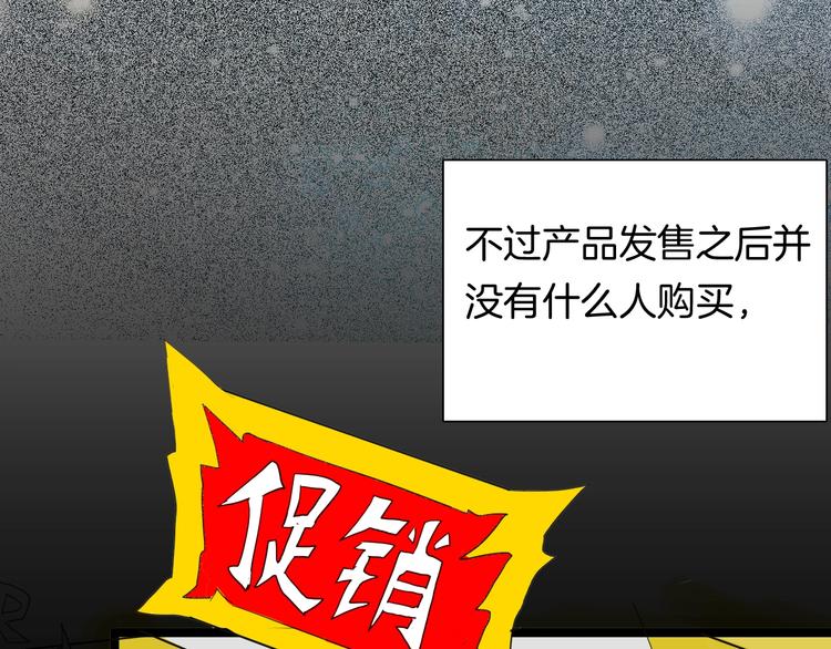 《山林怪谈》第109话 “新世界”（1） 第24页