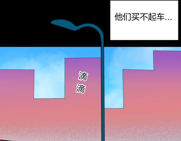 《山林怪谈》第109话 “新世界”（1） 第2页