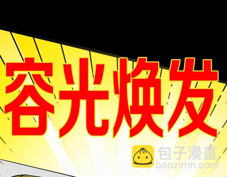 《山林怪谈》第109话 “新世界”（1） 第32页