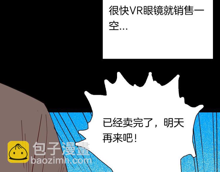 《山林怪谈》第109话 “新世界”（1） 第35页