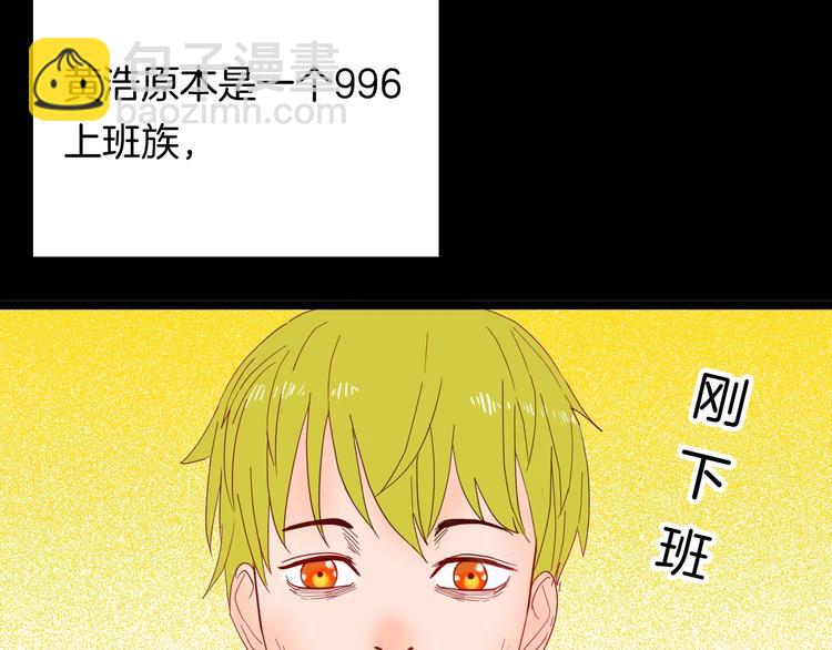 《山林怪谈》第109话 “新世界”（1） 第38页