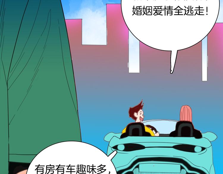 《山林怪谈》第109话 “新世界”（1） 第41页