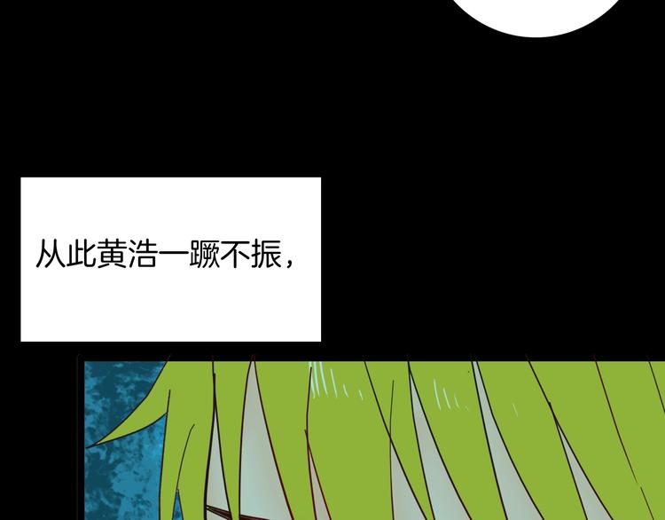 《山林怪谈》第109话 “新世界”（1） 第44页