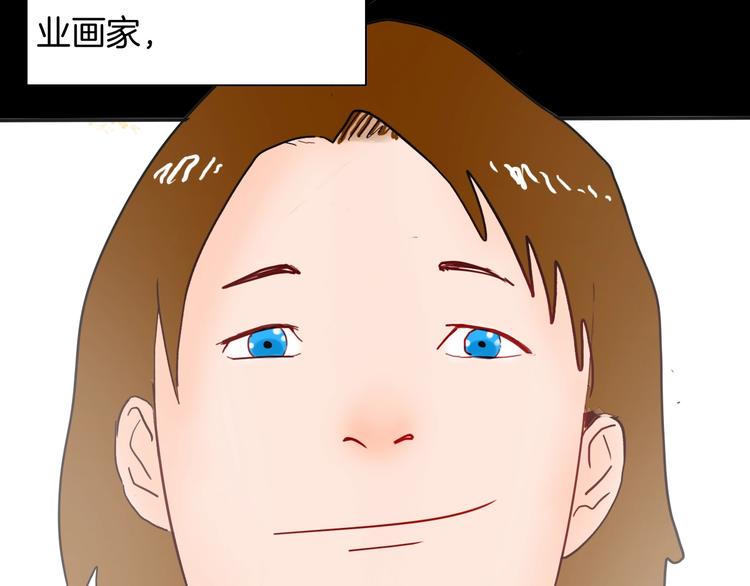 《山林怪谈》第109话 “新世界”（1） 第49页