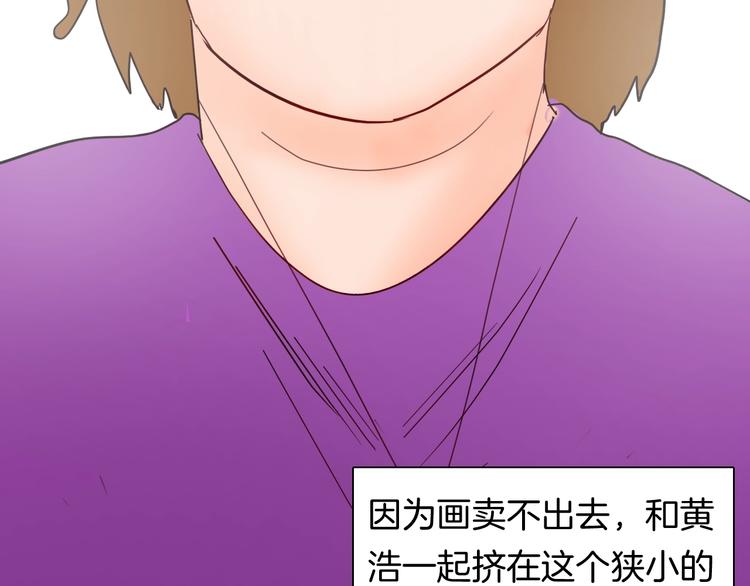 《山林怪谈》第109话 “新世界”（1） 第50页