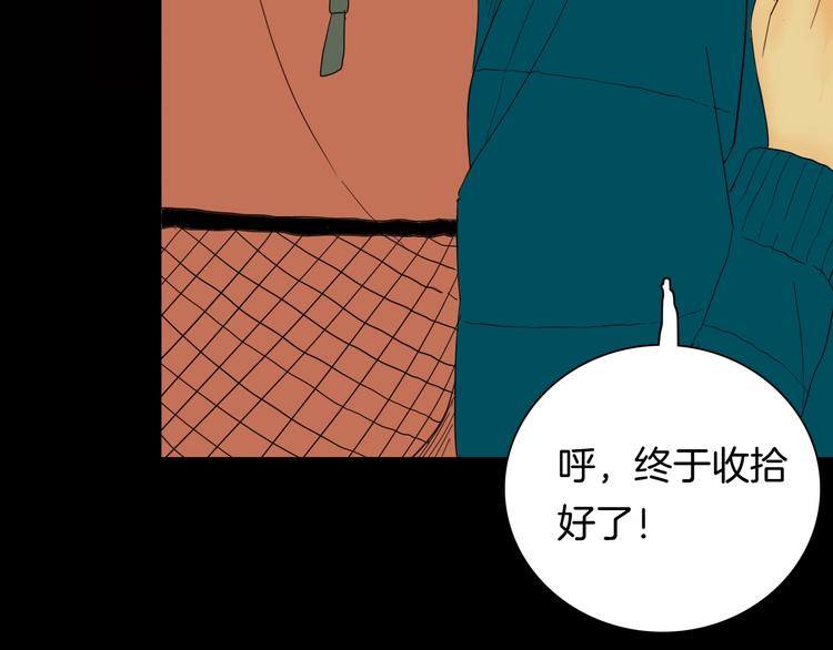 《山林怪谈》第112话 “新世界”（完） 第32页